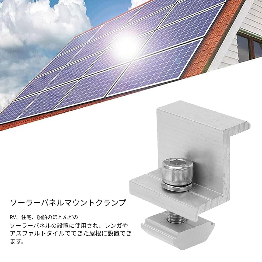 Amazon | ソーラー パネル取付 Z ブラケット 太陽電池パネル取付